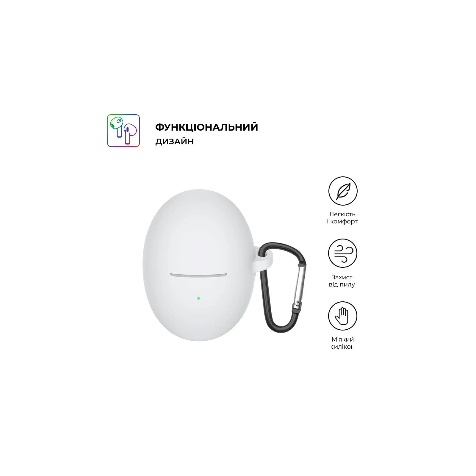 Armorsstandart Hang Case навушники для Huawei Freebuds 5 White (ARM80462) (UA) Основні характеристики;
