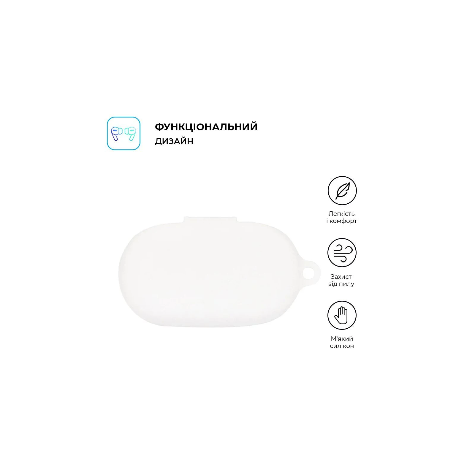 Armorsstandart Hang Case навушники для JBL Soundgeer Sense White (ARM80443) (UA) Основні характеристики;