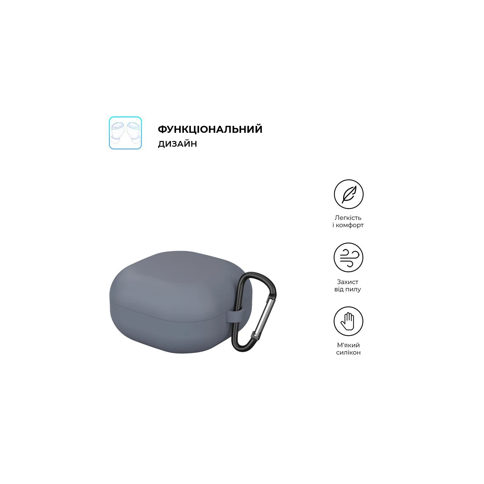ArmorsStandart Hang Case навушники для Buds Samsung Galaxy Fe/2/2Pro/Live/Pro Grey (ARM67063) (UA) Основні характеристики;