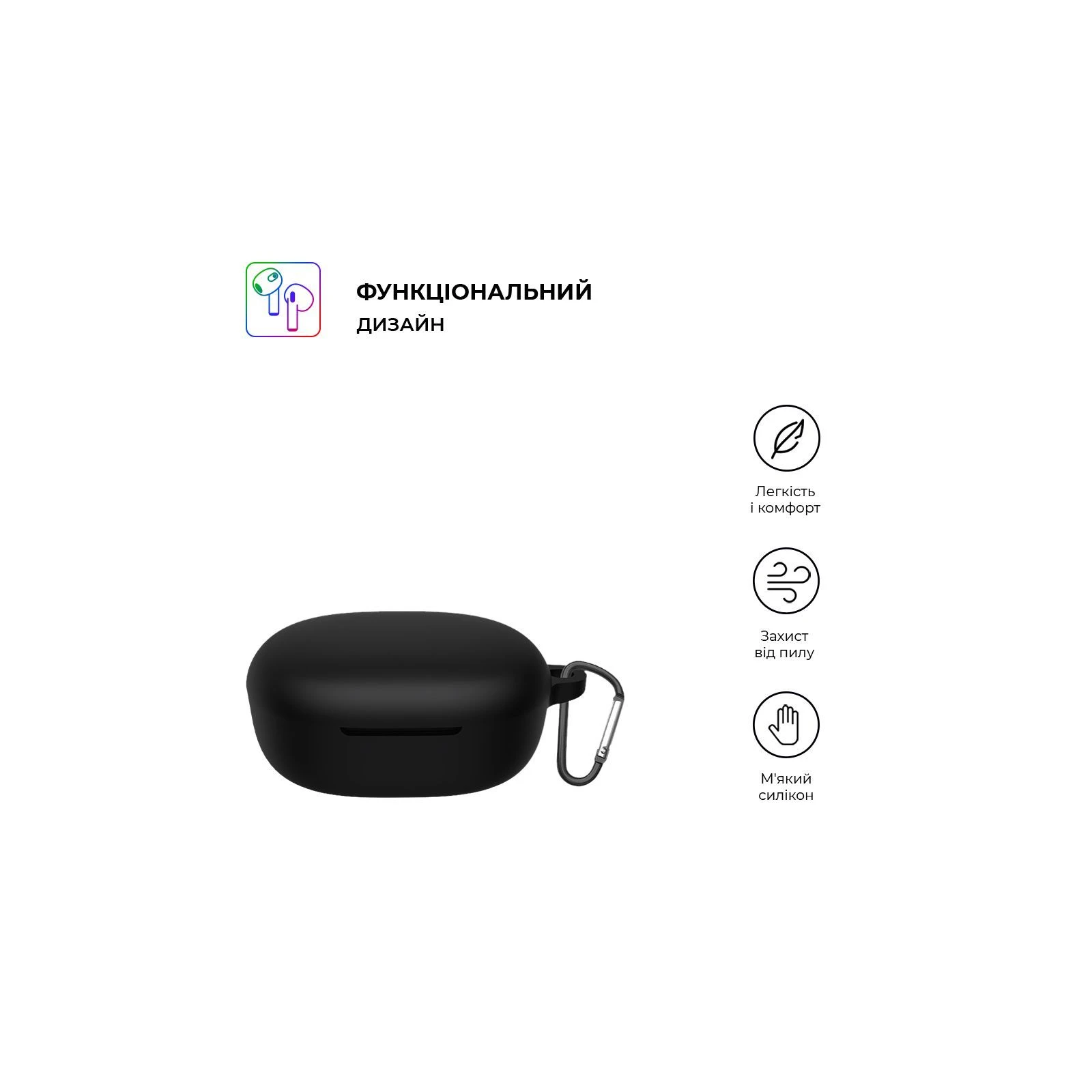 Чехол для наушников Armorstandart Hang Case для Xiaomi Redmi Buds 4 Lite Black (ARM73543) (UA) Совместимость Redmi Buds 4 Lite