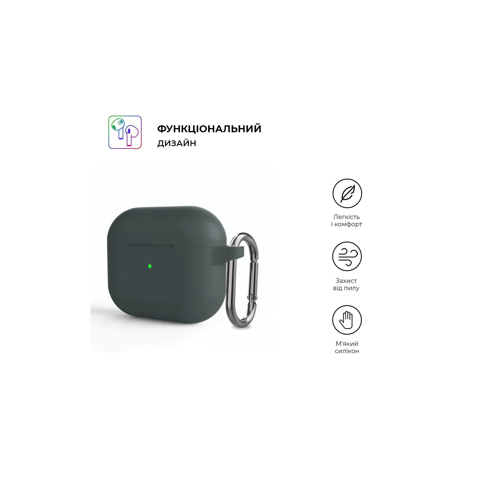 Чехол для наушников Armorstandart Hang Case для Apple AirPods 3 Advanced ash (ARM60306) (UA) Основные характеристики;
