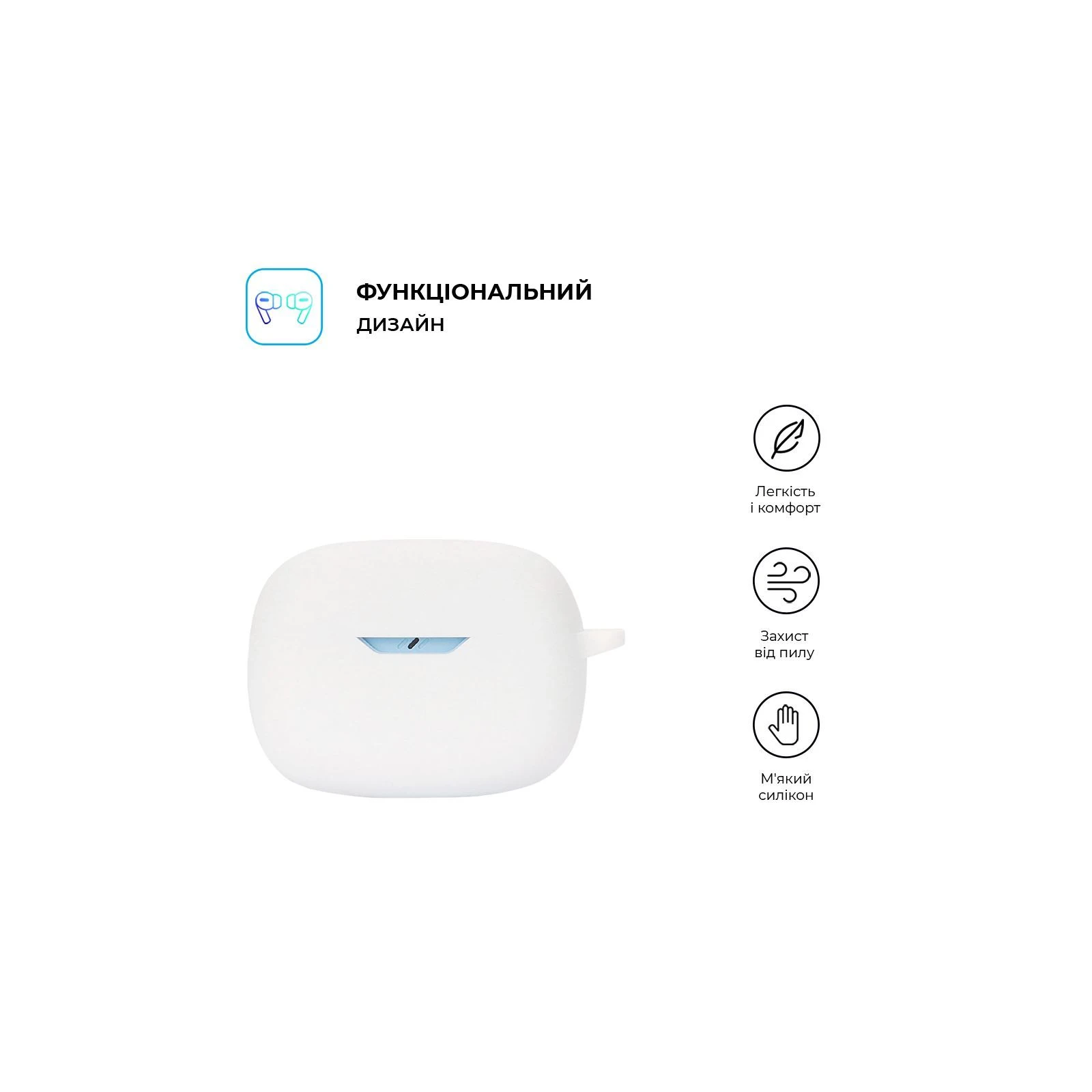 Чехол для наушников Armorstandart Hang Case для JBL Wave Beam White (ARM73555) (UA) Основные характеристики;