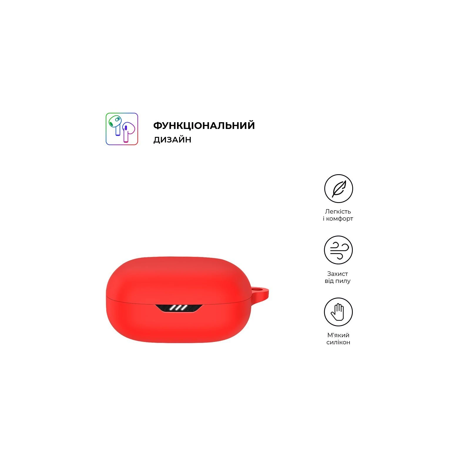 Чехол для наушников Armorstandart Hang Case для JBL Wave Flex Red (ARM73553) (UA) Основные характеристики;