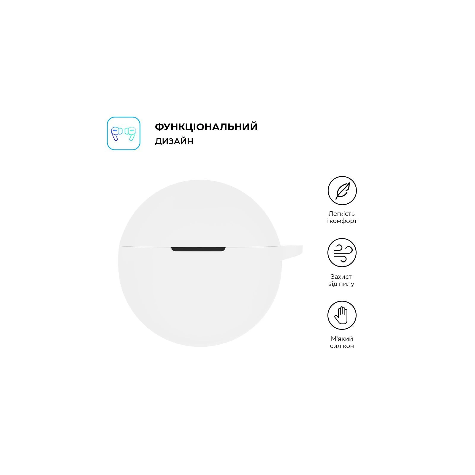 Чехол для наушников Armorstandart Hang Case для OPPO Enco Air2i/Air3i White (ARM79945) (UA) Основные характеристики;