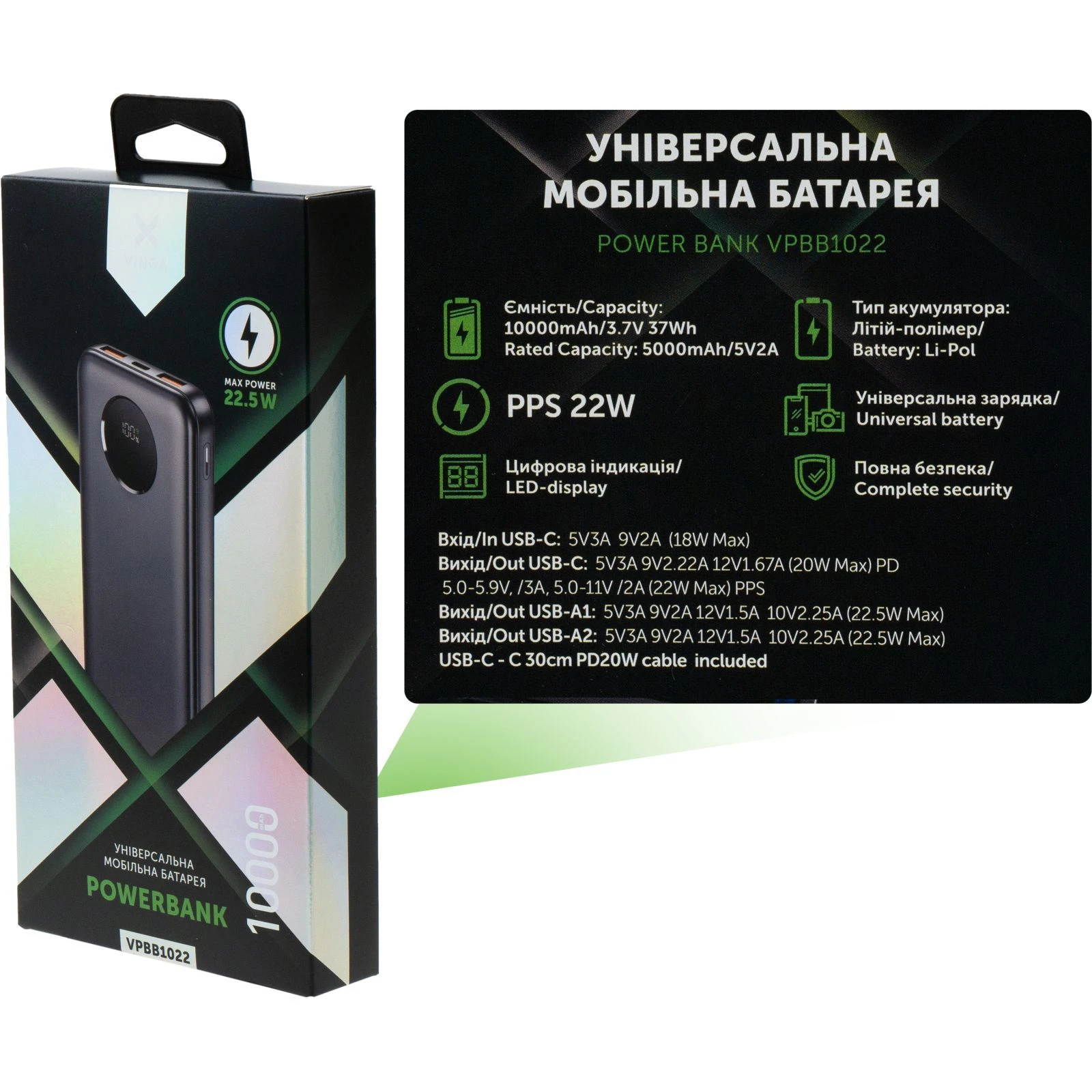 Vinga 10000 mAh 22.5W Display Black (VPBB1022) (UA) Основное; Назначение: для
