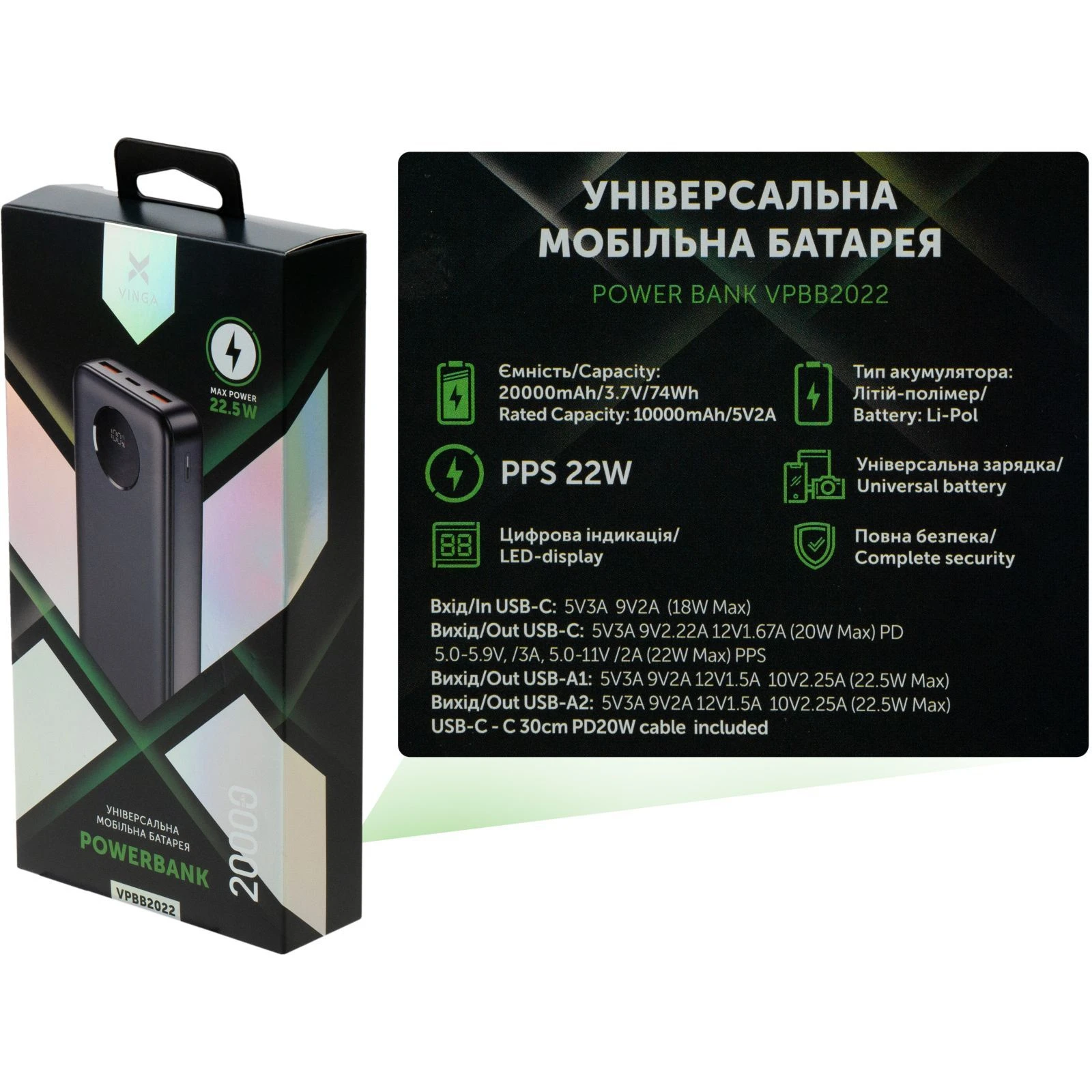 Vinga 20000 mAh 22.5W Display Black (VPBB2022) (UA)