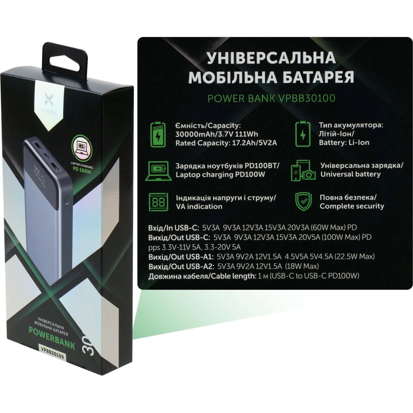 Vinga 30000 mAh 100W Display VA Grey (Li-Ion) (VPBB30100) (UA) Основное; Назначение: для