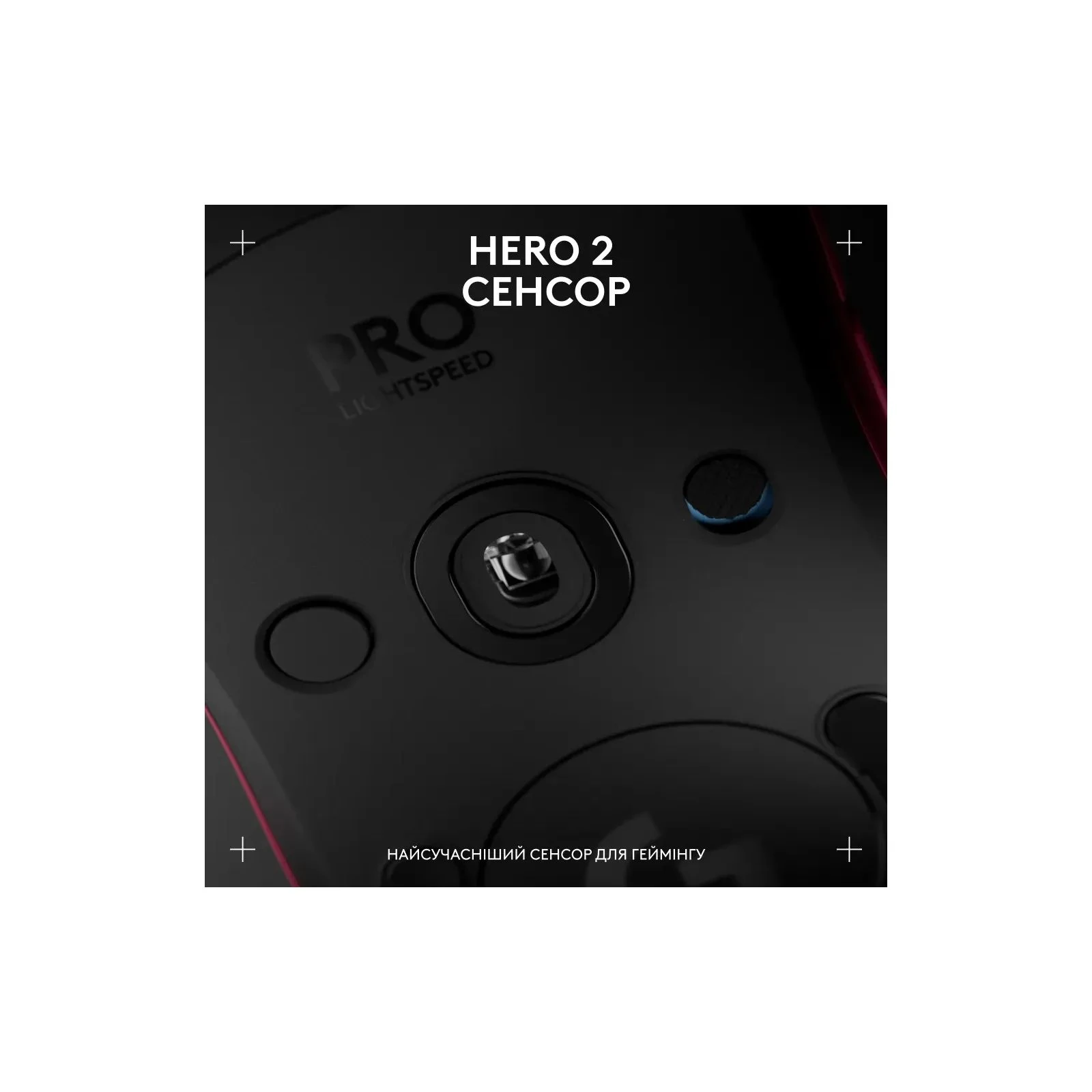 Logitech G Pro 2 Lightspeed Wireless Magenta (910-007309) (UA) Сенсор HERO 2