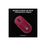 Logitech G Pro 2 Lightspeed Wireless Magenta (910-007309) (UA)