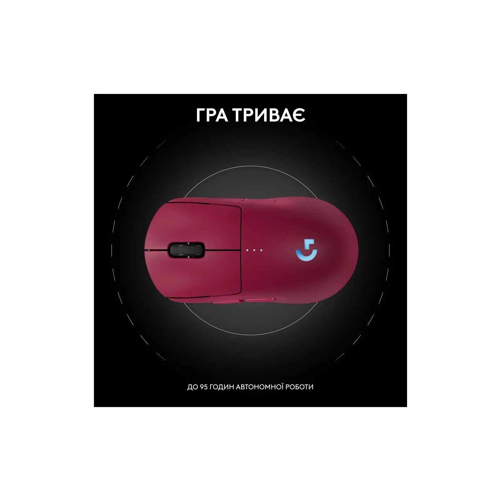 Logitech G Pro 2 Lightspeed Wireless Magenta (910-007309) (UA) Основные характеристики;
