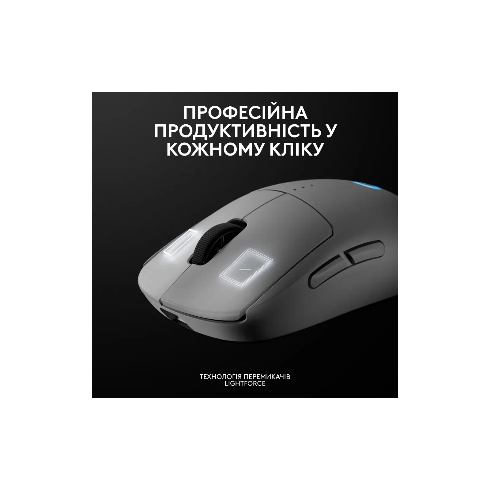 Logitech G Pro 2 Lightspeed Wireless White (910-007302) (UA)
