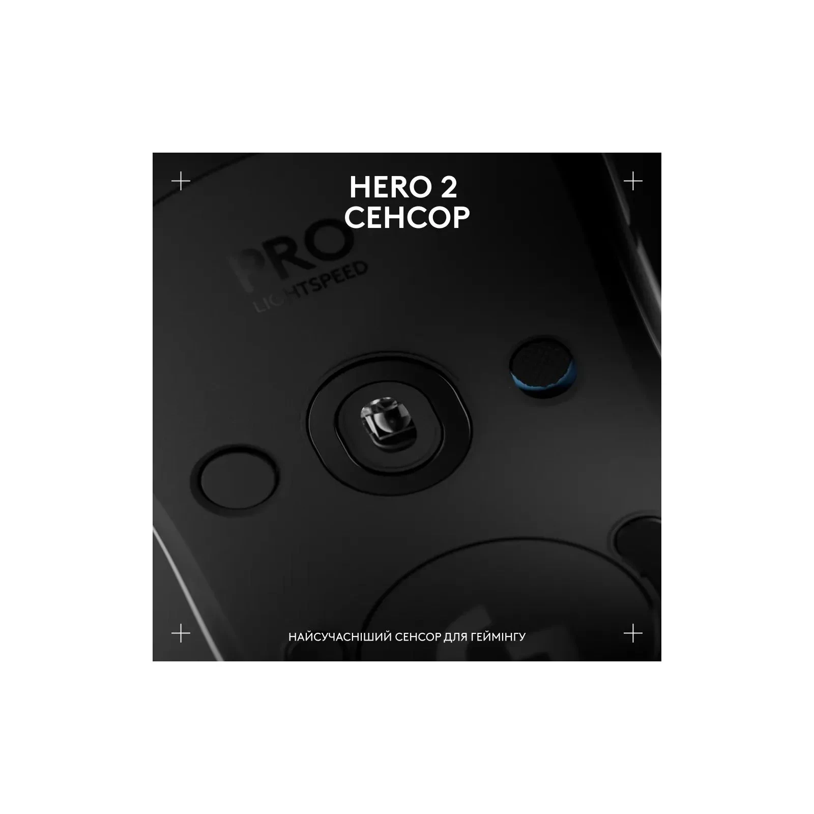 Logitech G Pro 2 Lightspeed Wireless White (910-007302) (UA) Сенсор HERO 2