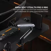Настольная стойка Anda Seat Stealth Pro II RGB 17