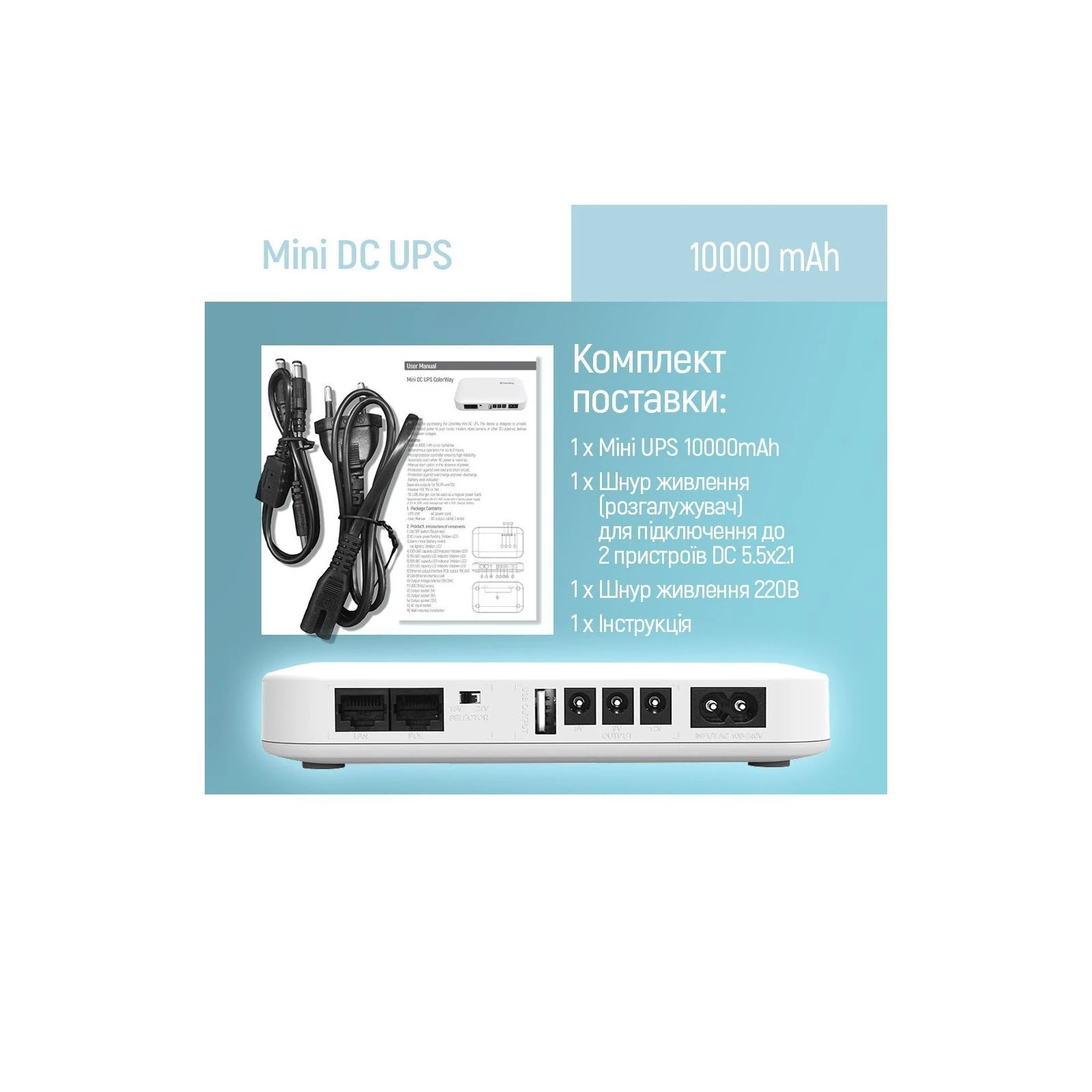 ColorWay CW-PB100LI3WT 10000mAh 21W (CW-PB100LI3WT) (UA) ; Тип архітектури: резерв (поза