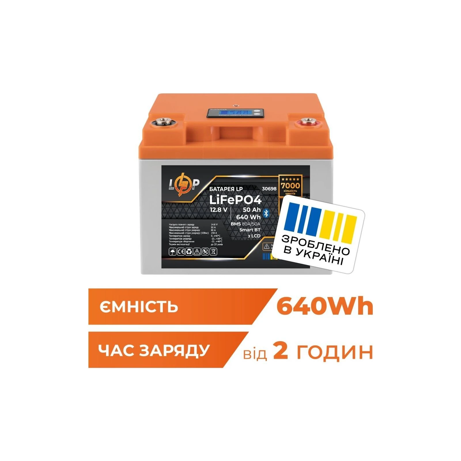 LiFePo4 LogicPower 12V (12.8V) - 50 Ah (640Wh) LCD Smart BT (30698) (UA) Ёмкость 50 Ач