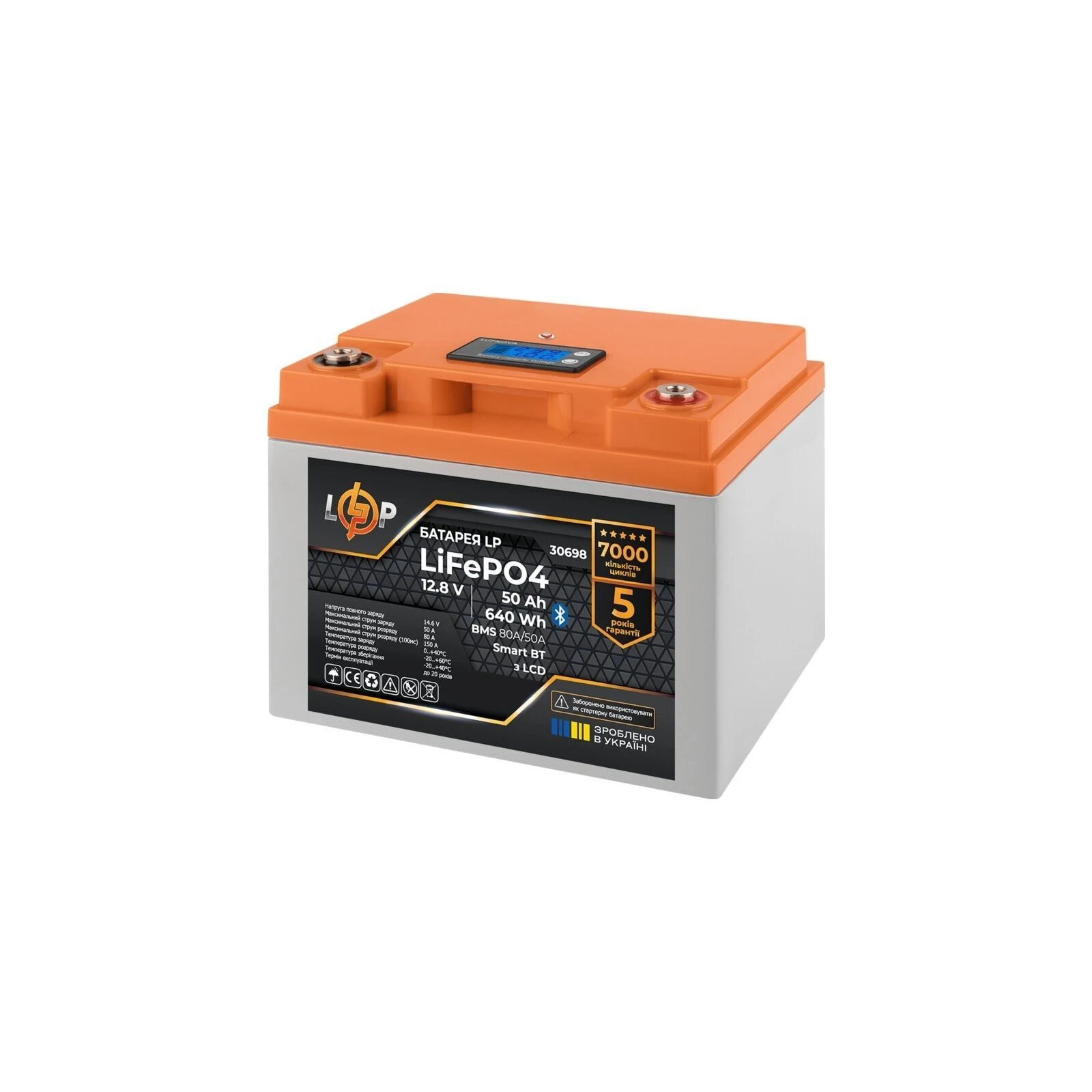 LiFePo4 LogicPower 12V (12.8V) - 50 Ah (640Wh) LCD Smart BT (30698) (UA) ; Ёмкость: 50 Ач; Максимальный ток