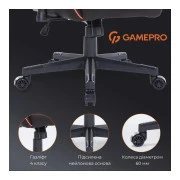 GamePro GC575FB Size L Fabric Black/Red (GC575FB) (UA)