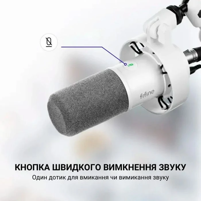 Fifine T688W USB/XLR White (T688W) (UA) ; Призначення: для комп'ютерів,