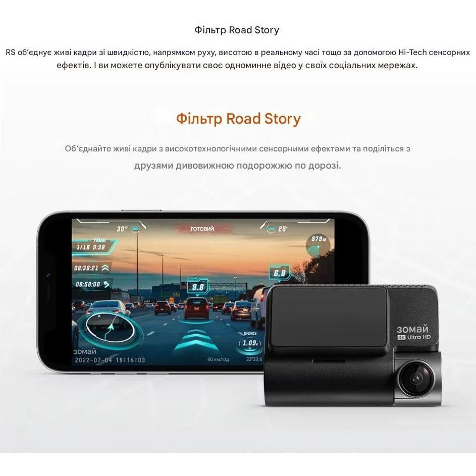 Автомобильный видеорегистратор 70mai Dash Cam 4K A810 Бренд: 70mai; Матрица: Sony Starvis 2 IMX678
