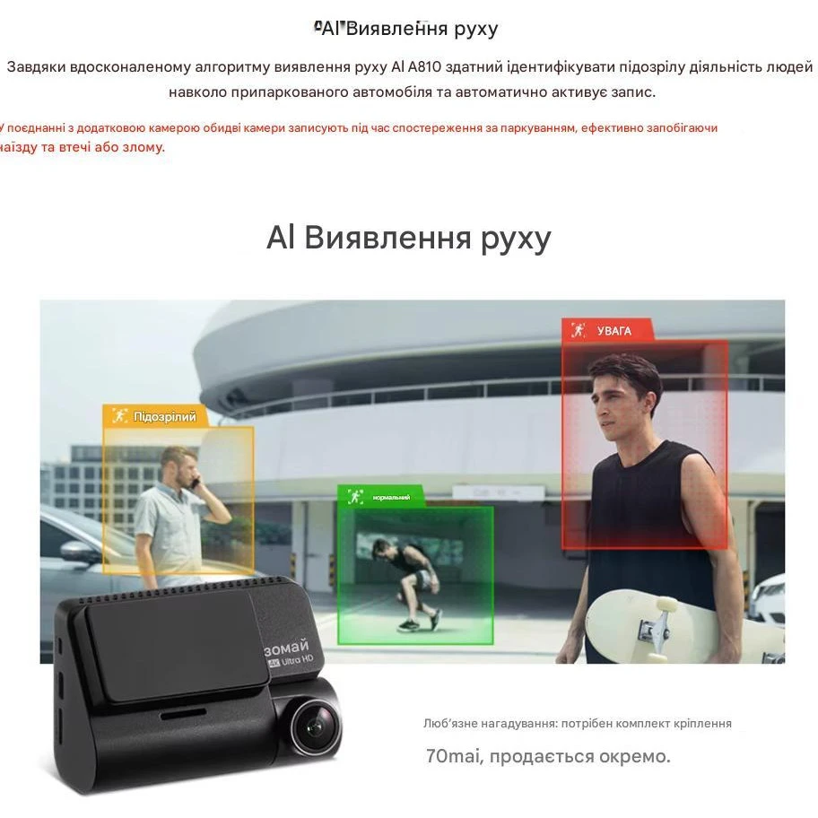 Автомобільний відеореєстратор 70mai Dash Cam 4K A810 Бренд: 70mai; Матриця: Sony Starvis 2 IMX678