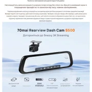 Видеорегистратор-зеркало 70mai Rearview Dash Cam S500