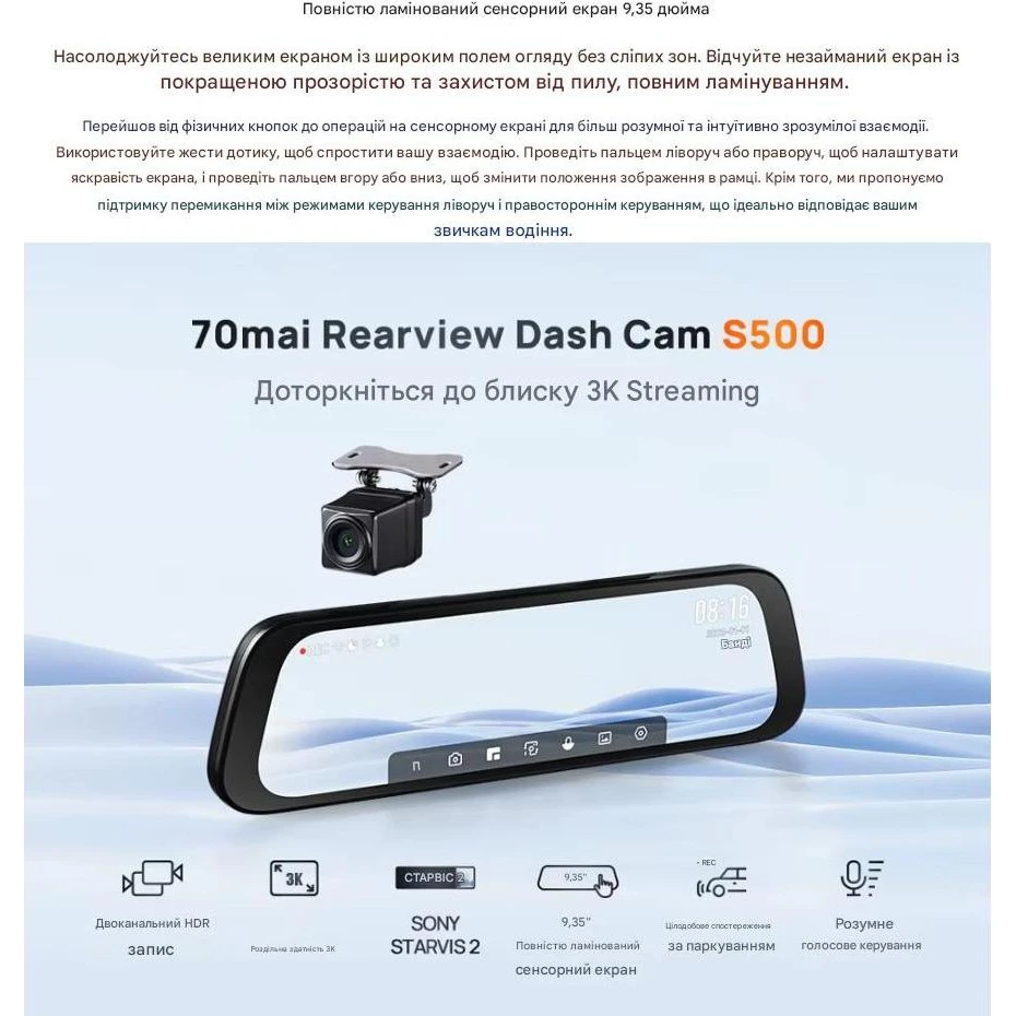Відеореєстратор-дзеркало 70mai Rearview Dash Cam S500 Бренд: 70mai; Матриця: Sony IMX675;
