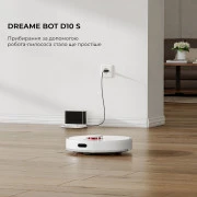 Dreame Bot D10s White (RLS3L)