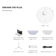 Dreame Bot D10s White (RLS3L)