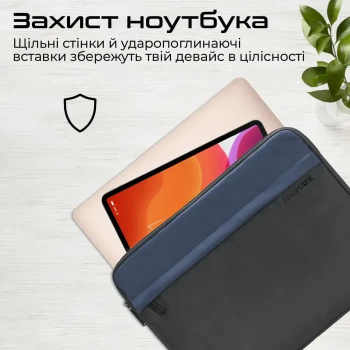 Чехол для ноутбука Promate 13