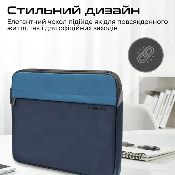 Чехол для ноутбука Promate 13