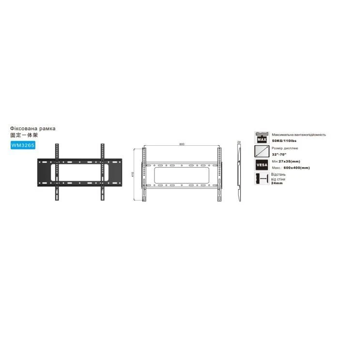 Кронштейн Ozonehd WM3265 (UA) ; Максимальная нагрузка: 50 кг;