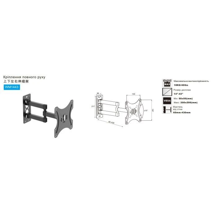 Кронштейн Ozonehd WM1443 (UA)