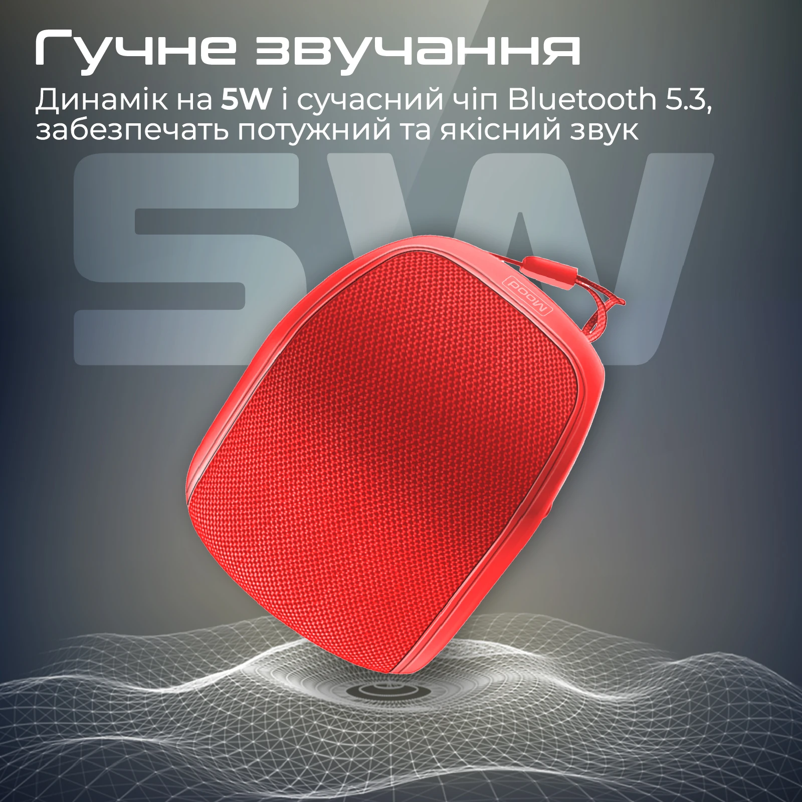 Promate Mood 5W Red (UA) Тип акустики: портативная;