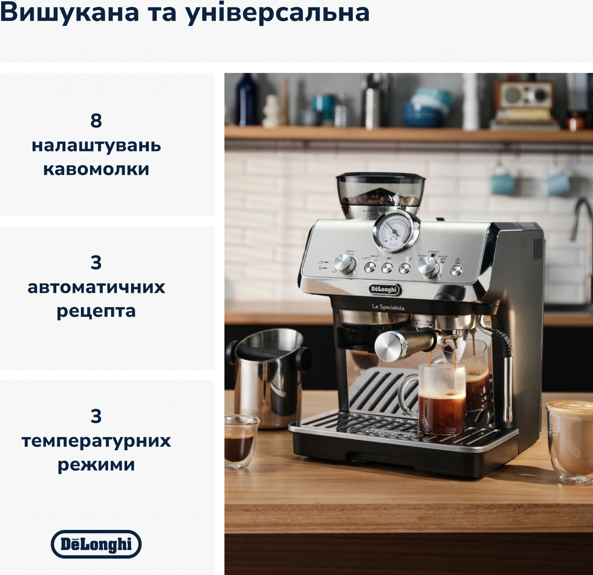 Delonghi La Specialista Arte EC 9155.MB