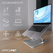 Подставка для ноутбука OfficePro LS797G Aluminum alloy Gray (LS797G) (UA)