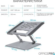 Подставка для ноутбука OfficePro LS797G Aluminum alloy Gray (LS797G) (UA)