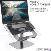 Підставка для ноутбука OfficePro LS956G Aluminum alloy Gray (LS956G) (UA)