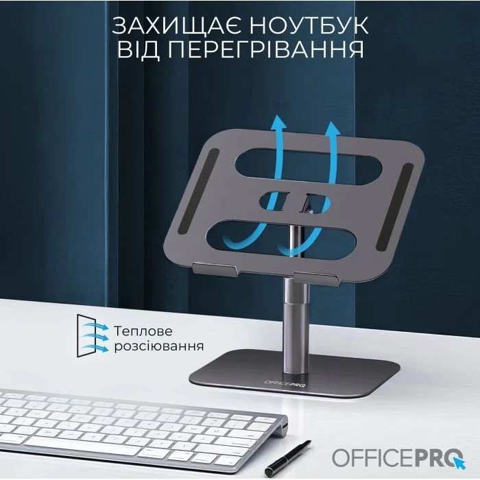 Підставка для ноутбука OfficePro LS956G Aluminum alloy Gray (LS956G) (UA) ; Розмір: 260 х 227 х 125 - 179 мм; Розмір