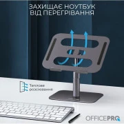 Підставка для ноутбука OfficePro LS956G Aluminum alloy Gray (LS956G) (UA)