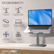 Підставка для ноутбука OfficePro LS956G Aluminum alloy Gray (LS956G) (UA)