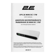 2E Mini DC 17W (2E-DC17) (UA)