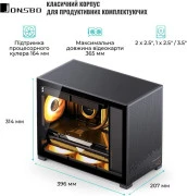 Jonsbo D32 STD Black (UA)