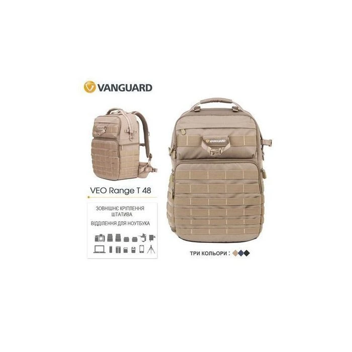 Фото-сумка Vanguard VEO Range T 48 Beige BG (DAS301772) (UA)