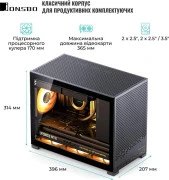 Jonsbo D32 PRO Black (UA)