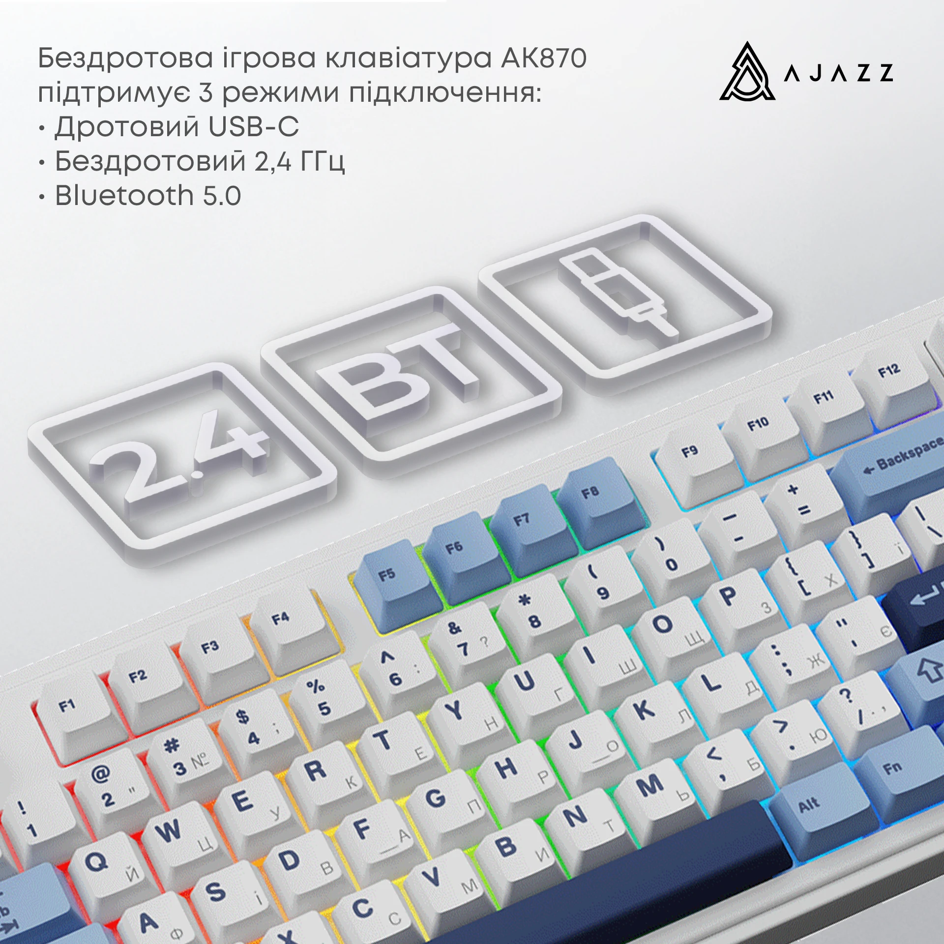Ajazz AK870 Plus Murad Switch White (AK870-MU-BWD) (UA) Тип клавиш: механические;