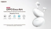 Наушники OPPO Enco Air4 Silky White (6932169351300)