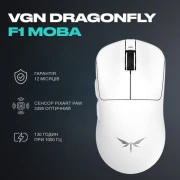 VGN Dragonfly F1 MOBA Wireless White (VGN-F1-MOBA-WL-WHT) (UA)