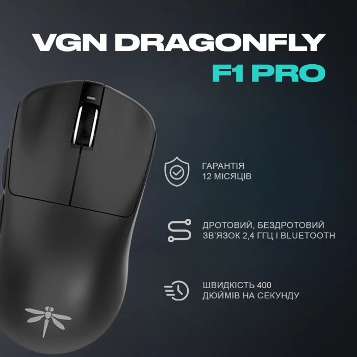 VGN Dragonfly F1 PRO Wireless Black (VGN-F1-PRO-WL-BLK) (UA) ; Датчик: PAW 3395; Довжина кабелю: 1.8