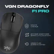 VGN Dragonfly F1 PRO Wireless Black (VGN-F1-PRO-WL-BLK) (UA)