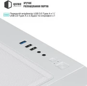 QUBE MIRAGE 7ARGB BTF White (MIRAGE_GWNU3) (UA)